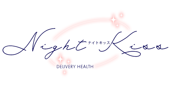 小山デリヘル「ナイト・キッス」